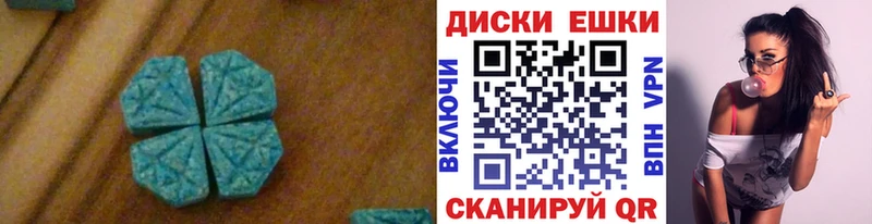 Купить  Нязепетровск  ЭКСТАЗИ диски 