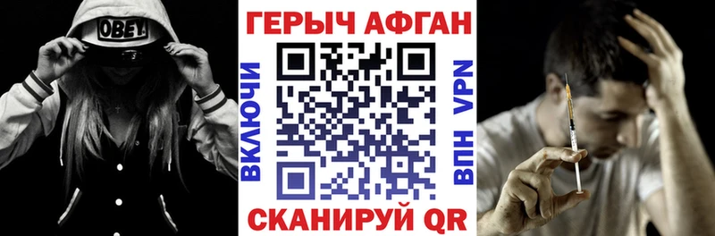 ГЕРОИН герыч  Купить  Нязепетровск 