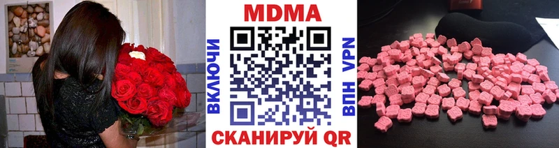 Купить закладки  Нязепетровск  MDMA VHQ 