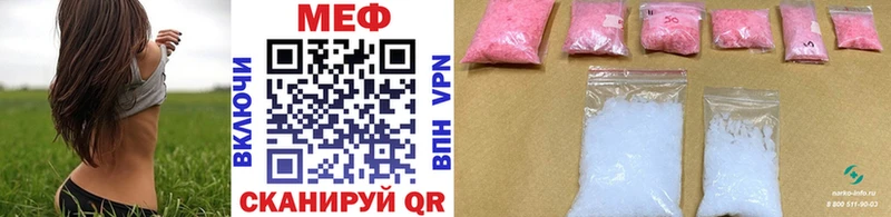 МЕФ mephedrone  Купить закладки  Нязепетровск 